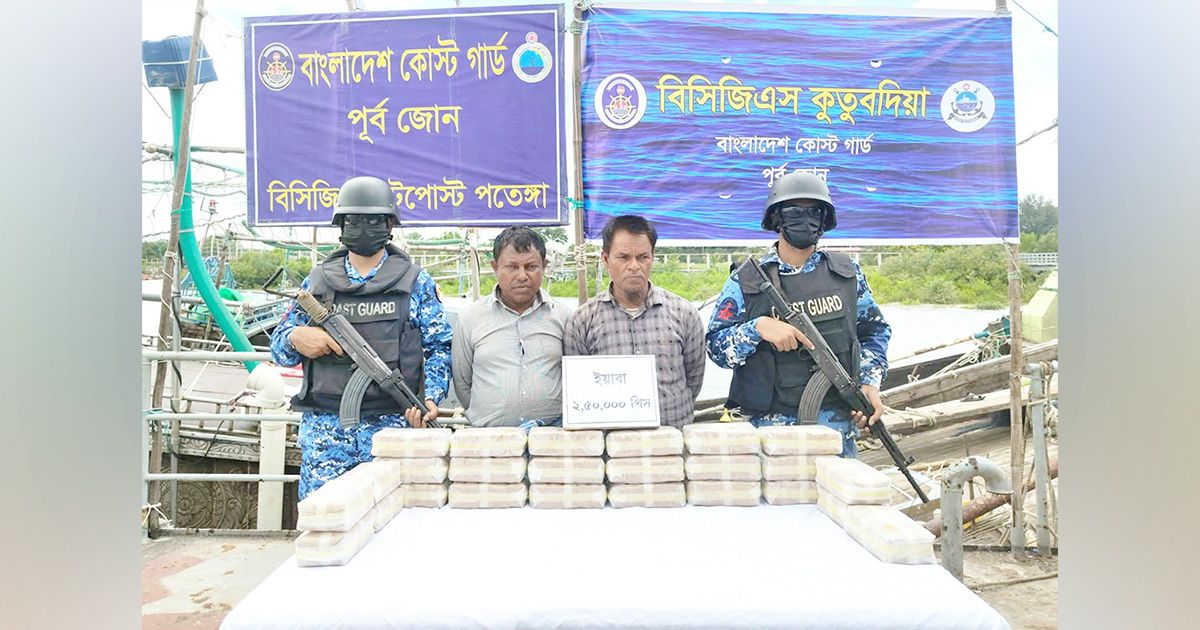 কোস্ট গার্ডের অভিযানে ইয়াবাসহ কারবারি আটক
