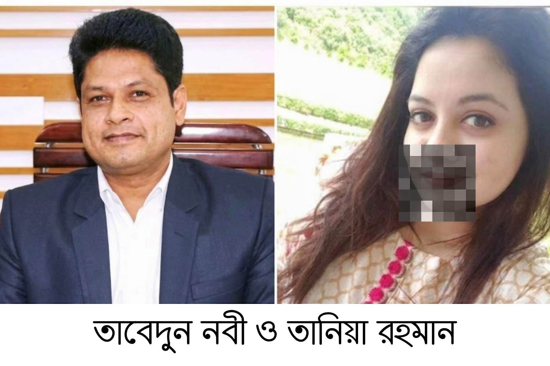 গৃহায়ন কর্তৃপক্ষের কর্মকর্তা তাবেদুন নবীকে ঘিরে দুর্নীতির অভিযোগ ও তদন্ত