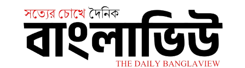 বাংলাভিউ