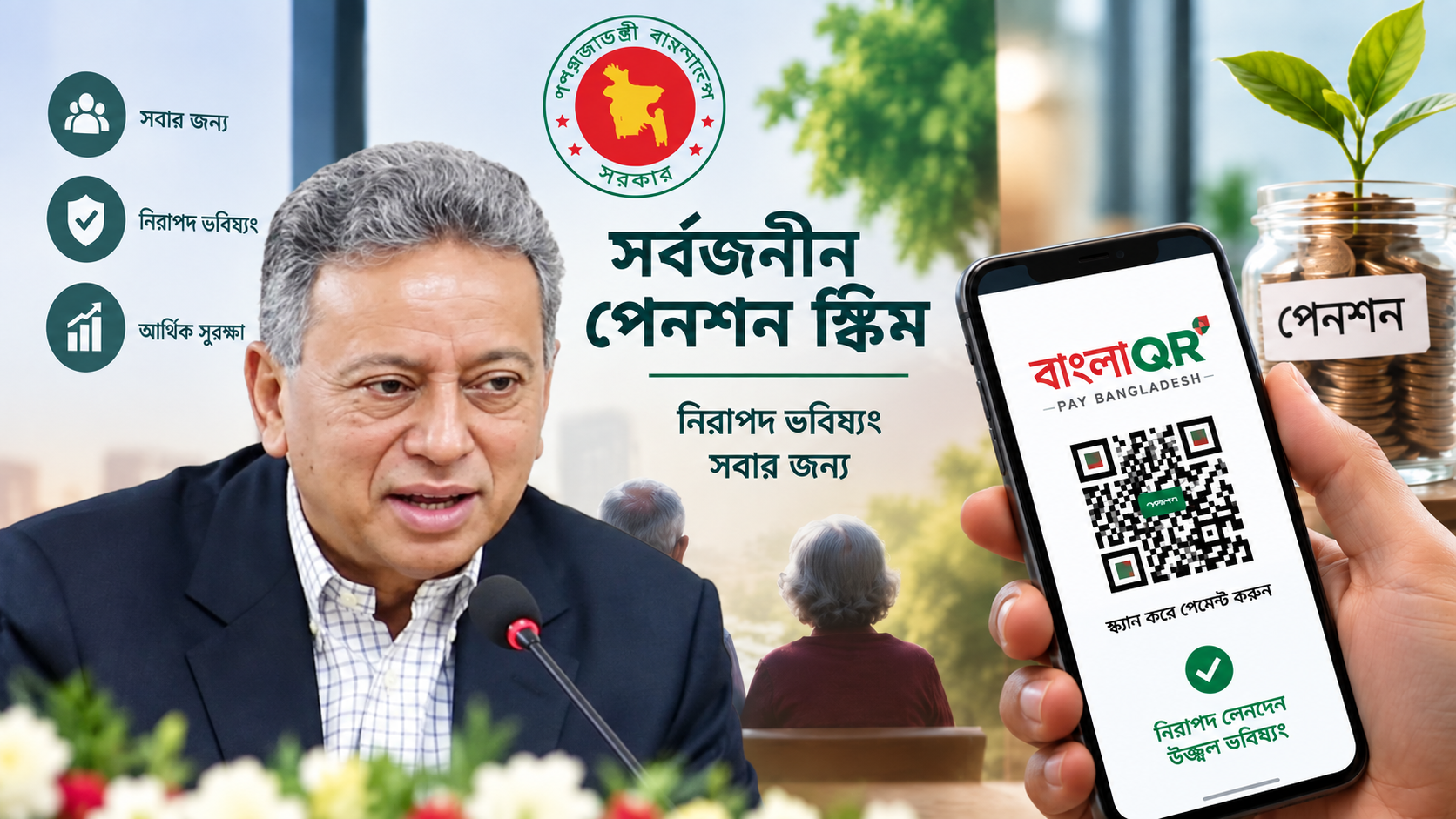 ক্যাশলেস লেনদেন বাড়লে অর্থনৈতিক স্বচ্ছতা বাড়বে